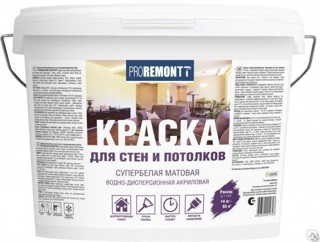 купить Краска ВД акриловая д/стен и потолков супербелая Proremontt 14кг Лакра с доставкой