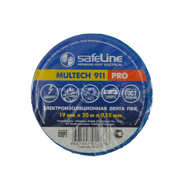купить Изолента Safeline 19х20 синяя                                                                        с доставкой