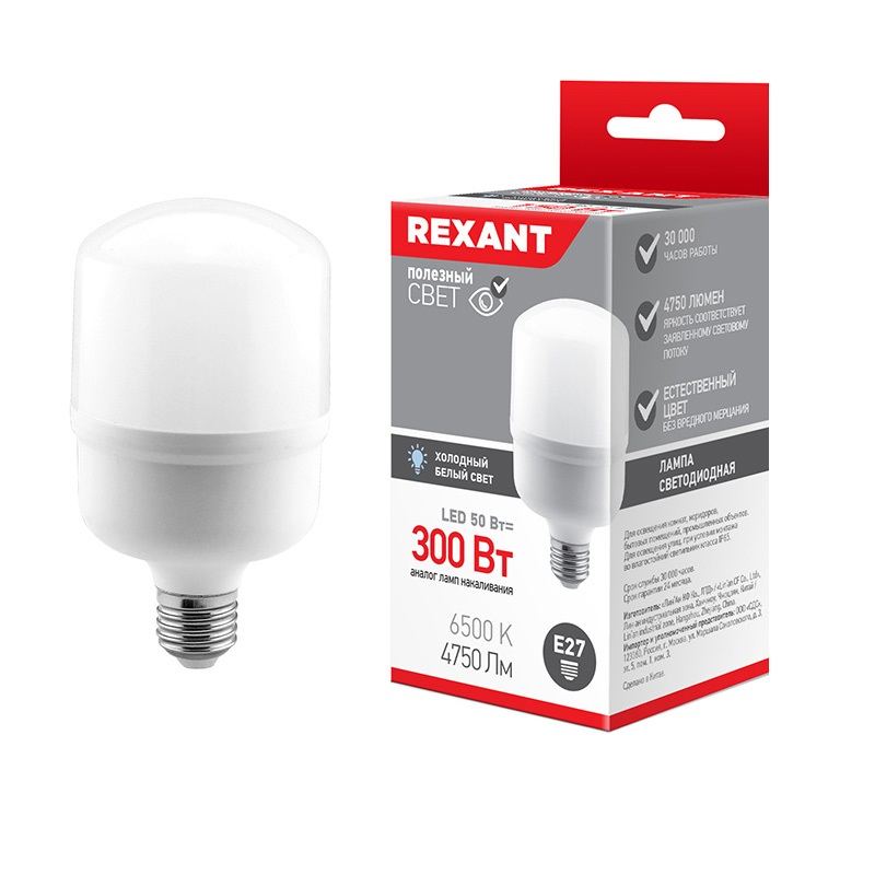 купить Лампа светодиодная Е27/Е40 Rexant HP 50Вт 6500К 4750Лм с доставкой