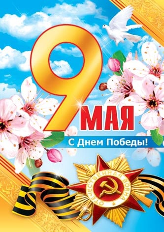 Режим работы в праздничные дни магазина-склада на Васильева, 3 "Б" 