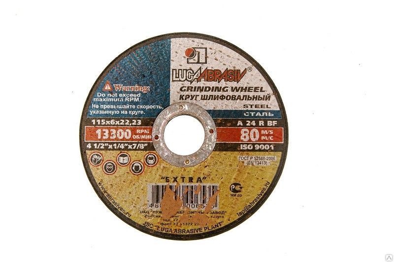 купить Круг зачистной 180х6х22 с доставкой