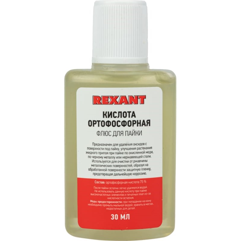 купить Кислота ортофосфорная (30мл) с доставкой