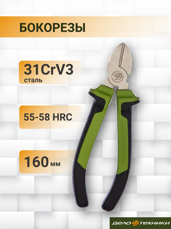 купить Бокорезы Дело Техники 160мм                                                                          с доставкой
