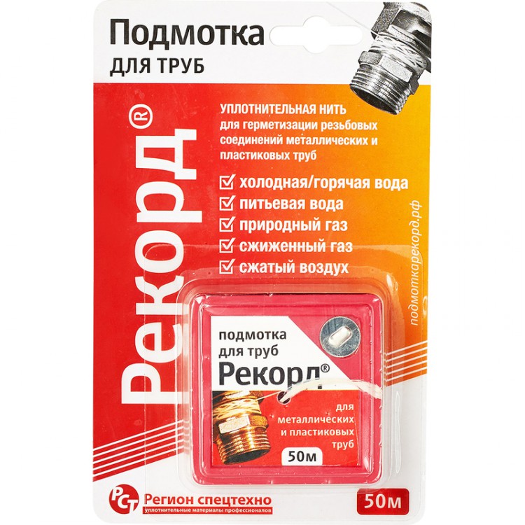 купить Нить уплотнительная "Рекорд" 50м                                                                     с доставкой