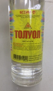 купить Толуол 0,5л                                                                                          с доставкой
