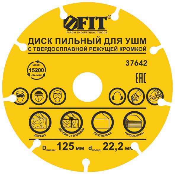 купить Диск пильный FIT 125х22,2 с карбидной режущей кромкой, для УШМ                                       с доставкой