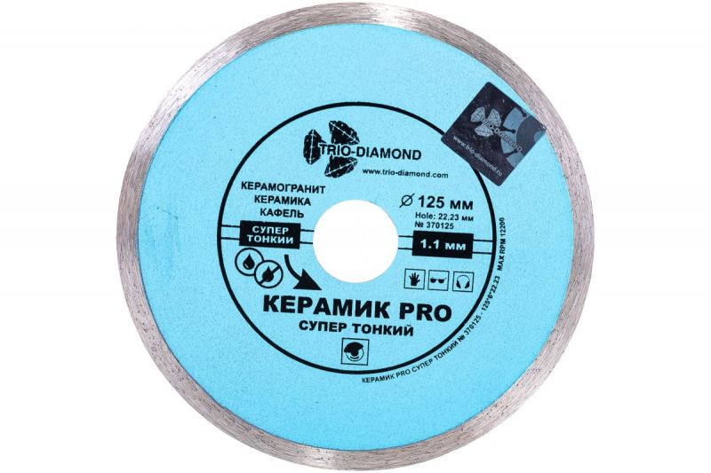 купить Диск алмазный TRIO-DIAMOND Керамик PRO 125х22х1,1мм сплошной, супер тонкий с доставкой