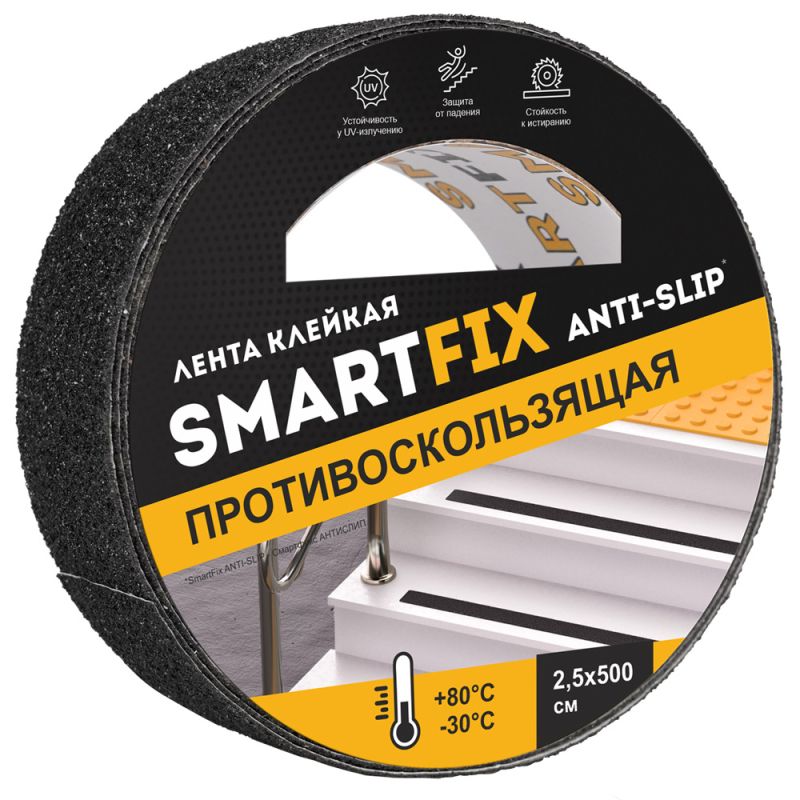 купить Лента клейкая противоскользящая 25мм х5м черная SmartFix ANTI-SLIP с доставкой