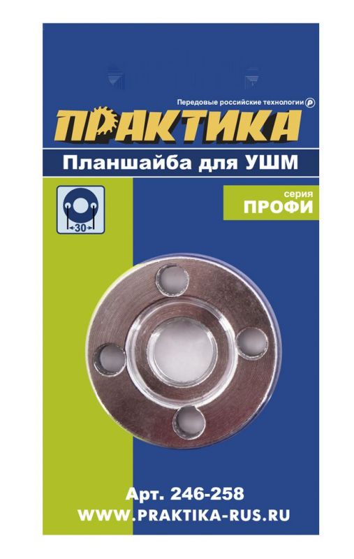 купить Планшайба для ушм Практика М14, расстоянние между отверстиями 30 мм 246-258 с доставкой