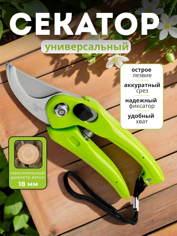 купить Секатор ЦИ (пластиковые рукоятки)                                                                    с доставкой