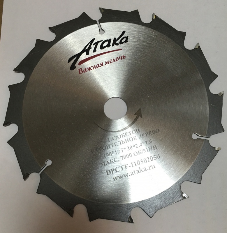 купить Диск пильный АТАКА 190*20 z12 газобетон, строит.дерево                                               с доставкой