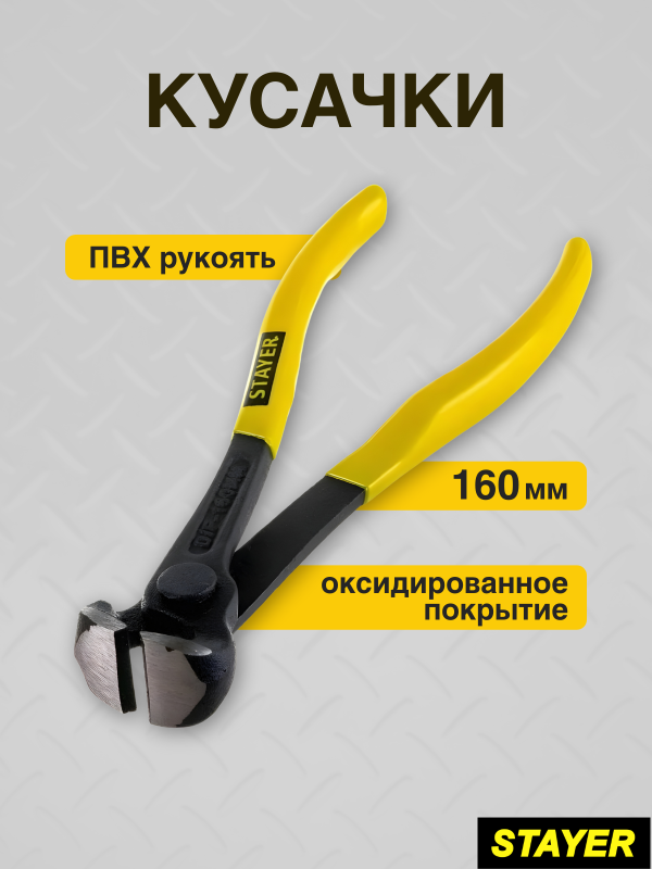 купить Кусачки торцевые Stayer "Master" 160мм, ручки в ПВХ арт.2223-16_z01 с доставкой