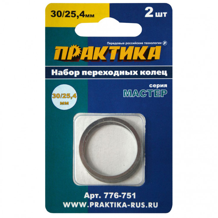 купить Кольцо переходное ПРАКТИКА 30/25,4мм, 2шт, толщина 2,0 и 1,6мм с доставкой