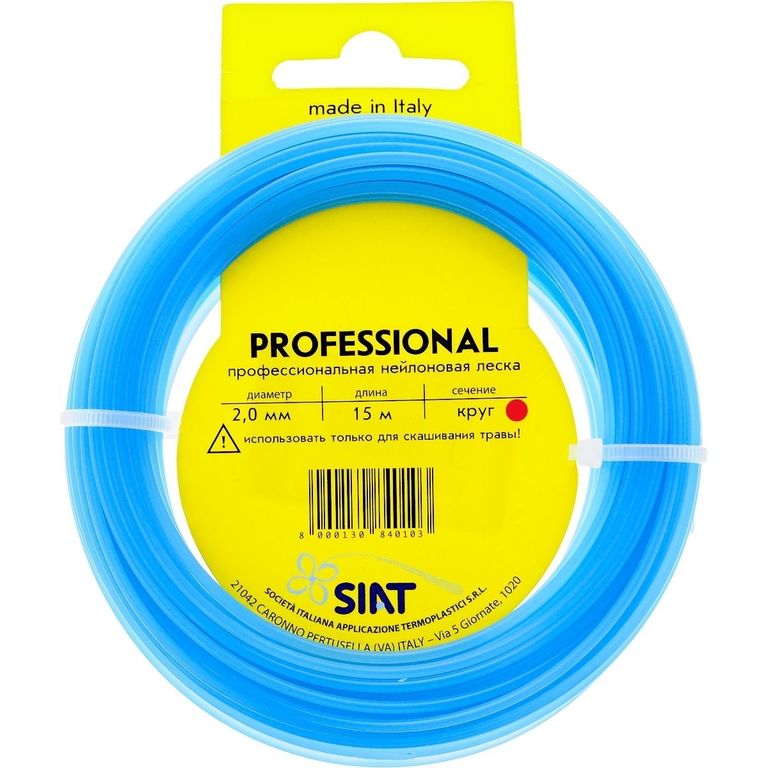 купить Леска PROFESSIONAL SIAT 2,4мм круг (15м)                                                             с доставкой