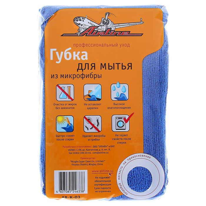 купить Губка для мытья из микрофибры "Кирпич" Airline                                                       с доставкой