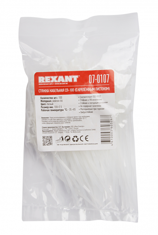 купить Хомут-стяжка нейлон 2,5х100 белый (25шт) Rexant с доставкой