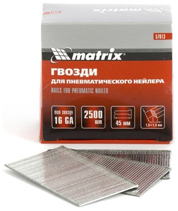 купить Гвозди  для пнев.степлера тип 16GA 45*1,6*1,4мм 2500шт. MATRIX с доставкой