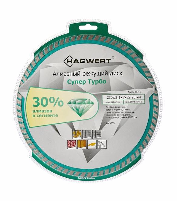 купить Диск алмазный 125*22мм Супер Турбо, по камню HAGWERT/Diaforce с доставкой