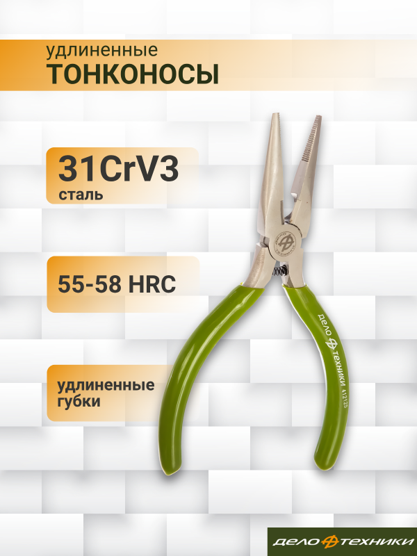 купить Тонконосы 125мм Дело Техники  с доставкой