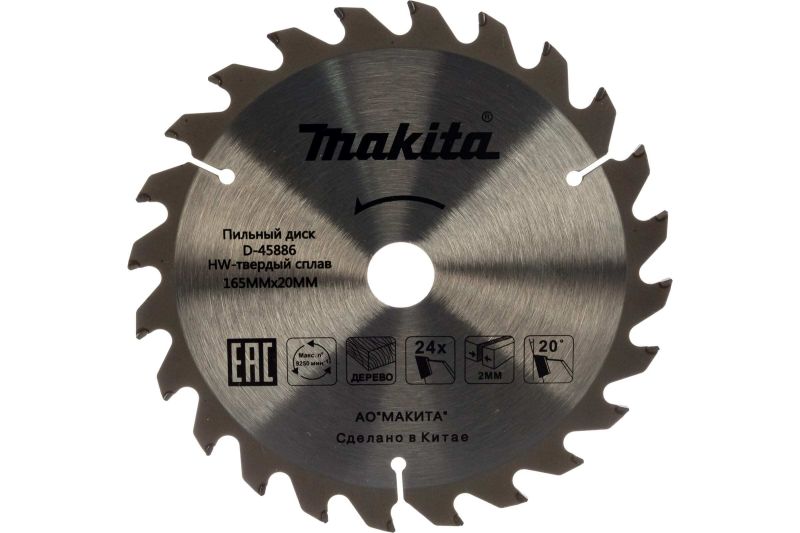 купить Диск пильный Makita 165*20 z24 дерево D-45886 с доставкой
