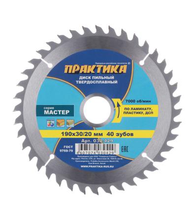 купить Диск пильный Практика 185х30/20/16мм 40z по дереву с доставкой