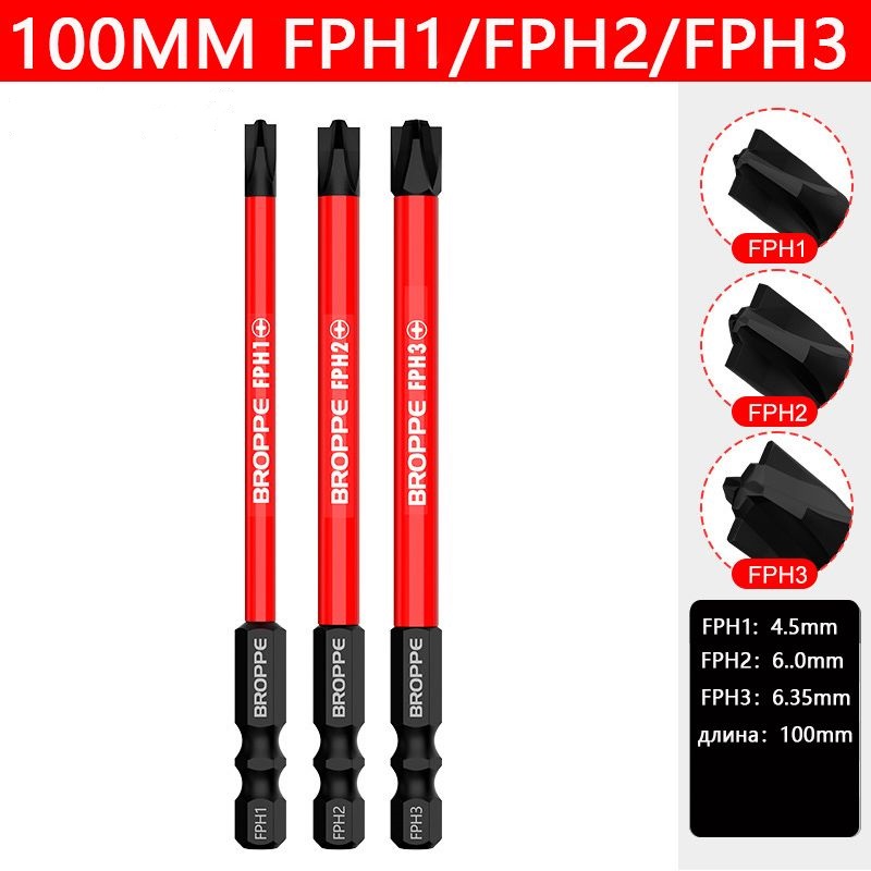 купить Набор насадок для электриков FPH1 FPH2 FPH3 на 100мм с доставкой