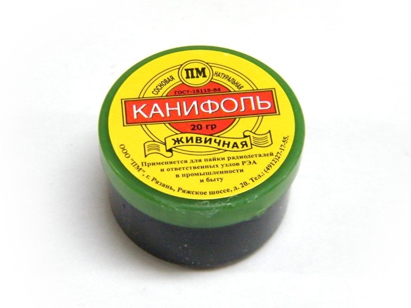 купить Канифоль сосновая (живичная) 20г                                                                     с доставкой