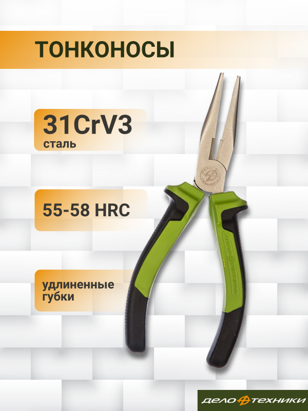 купить Тонконосы 160мм Дело Техники  с доставкой