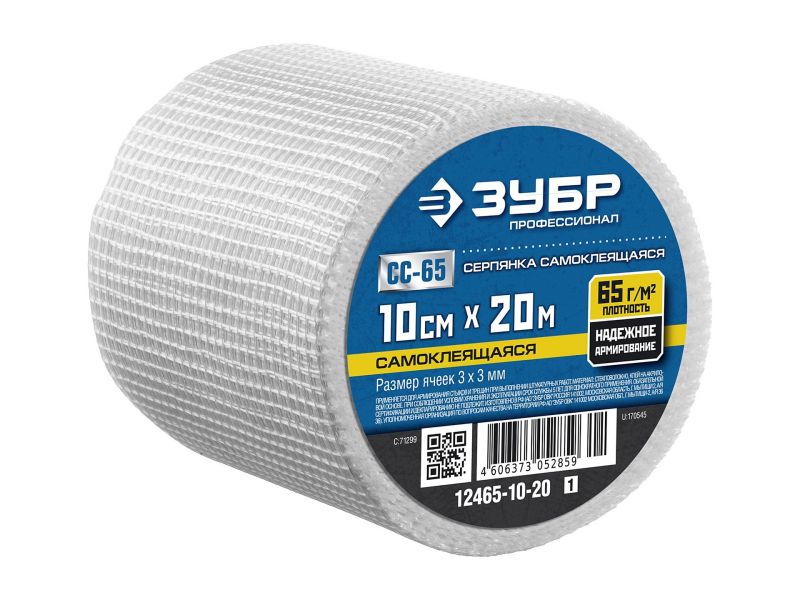 купить Серпянка ЗУБР "Эксперт" 10см х20м  3х3мм, самоклеящаяся                                               с доставкой