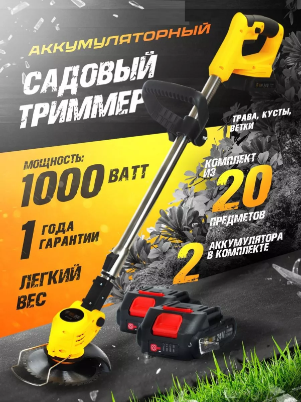 купить Триммер аккумуляторный NIKKEY GT-1B с доставкой