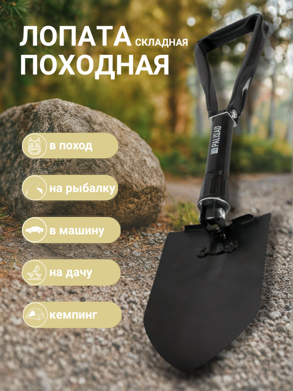 купить Лопата саперная PALISAD/ Stels с доставкой