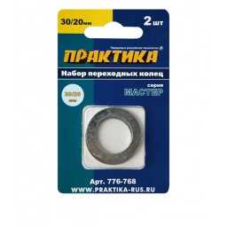 купить Кольцо переходное ПРАКТИКА 30/20мм, 2шт, толщина 1,5 и 1,2мм с доставкой