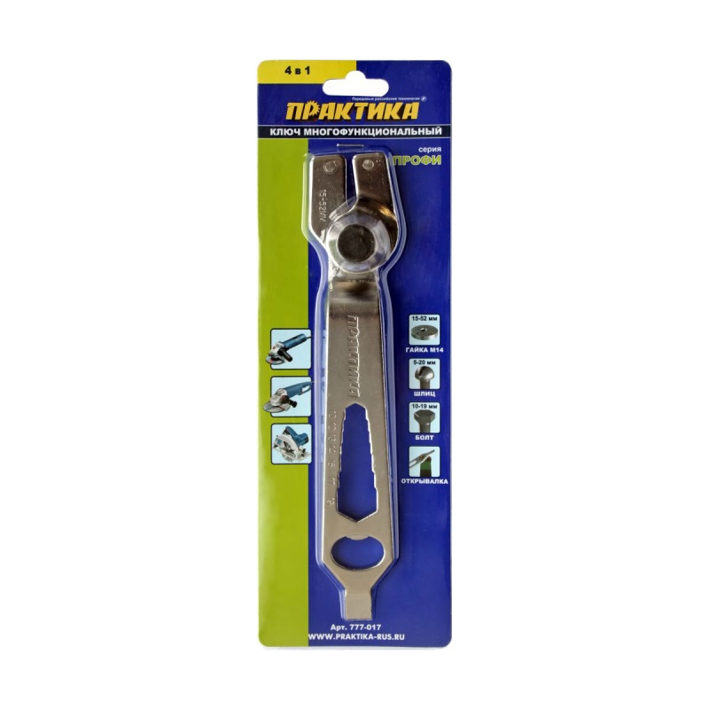 купить Ключ для УШМ Практика 15-52мм 4в1, регулируемый                                                      с доставкой