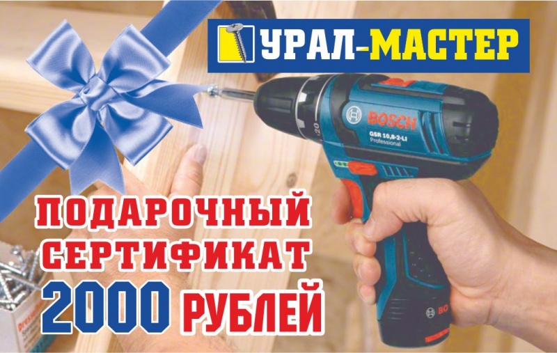 купить Подарочный сертификат 2000 руб                                           с доставкой