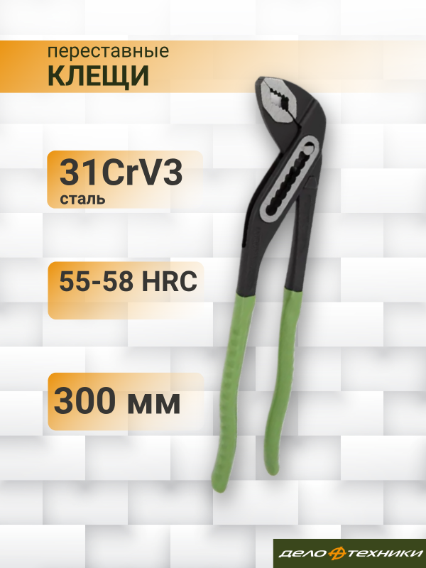 купить Клещи переставные Дело Техники 300мм                                                                 с доставкой