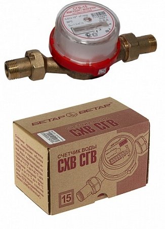 купить Счетчик воды СВ-15Г Бетар с доставкой