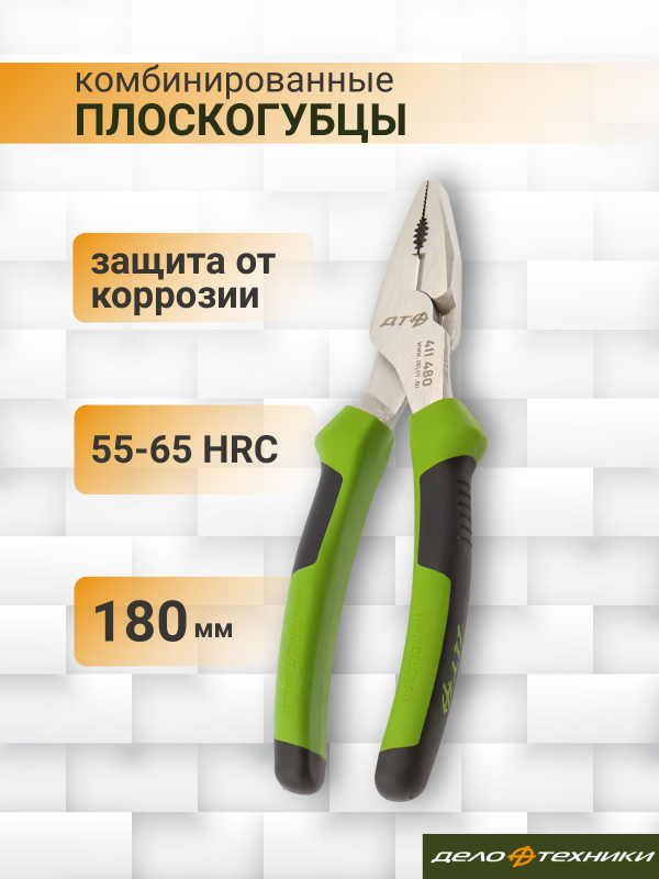 купить Плоскогубцы усиленные Дело Техники 180мм комби с доставкой
