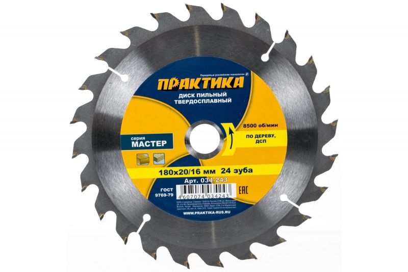 купить Диск пильный Практика 180х20/16мм 24z по дереву с доставкой