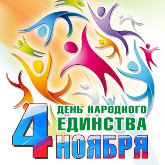 График работы в праздничные дни