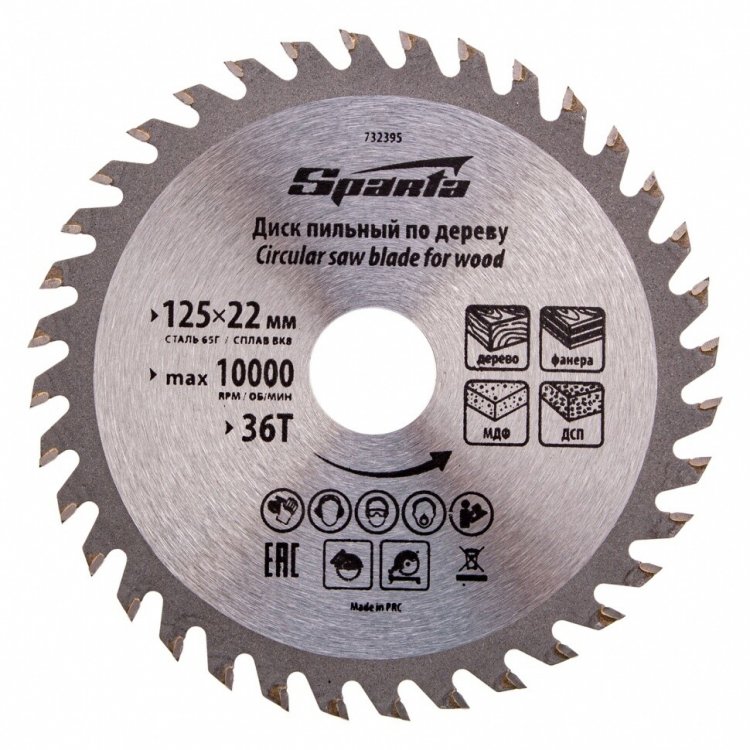 купить Диск пильный Sparta 125х22,2мм, 36 зубьев с доставкой