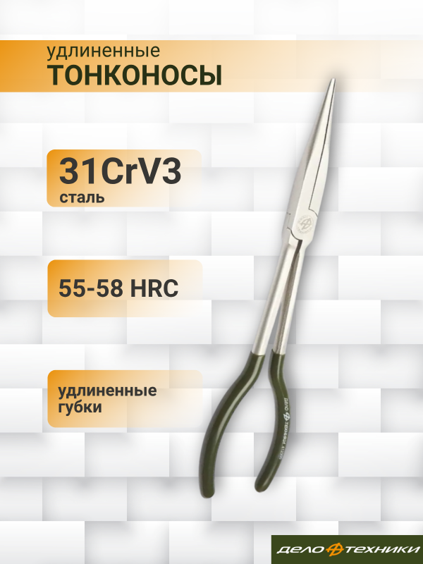 купить Тонконосы 300мм Дело Техники  с доставкой