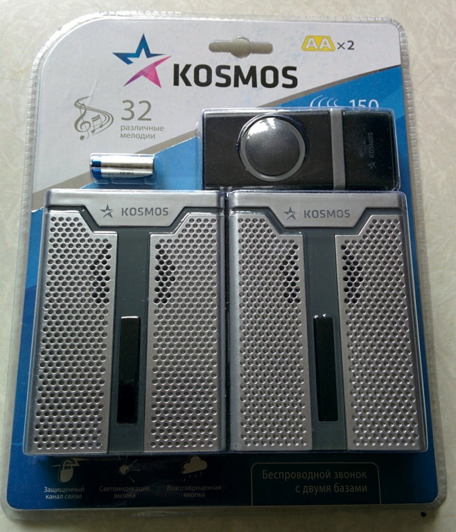 купить Звонок беспроводной Космос AG 520С1 150м,16мелод,2базы с доставкой