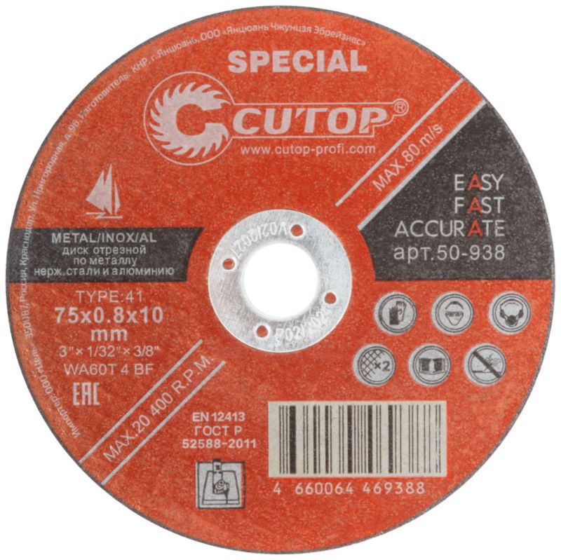 купить Круг отрезной Cutop Special  T-41 75х0,8х10,0 /металл+нерж./ с доставкой