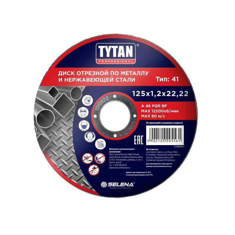 купить Круг отрезной Tytan Professional 125х1,2х22 металл+нерж с доставкой