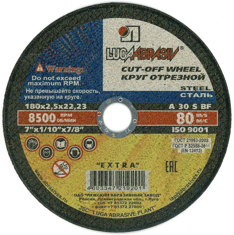 купить Круг отрезной 230х1,6х22 /металл/ с доставкой