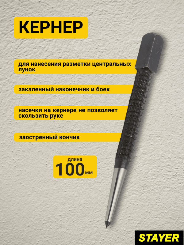 купить Кернер Stayer"Master"3,2мм                                                                           с доставкой