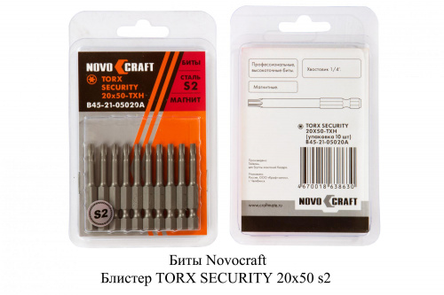 купить Насадка TORX 20х 50мм NovoCRAFT магнитная с доставкой