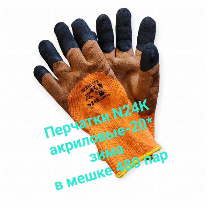 купить Перчатки акриловые TECHO LUX-20C №24К с усиленным вспененным покрытием с черн. пал., утепленные -20* с доставкой
