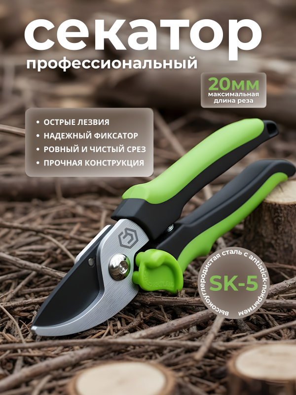 купить Секатор ЦИ профессиональный плоскостной                                                              с доставкой