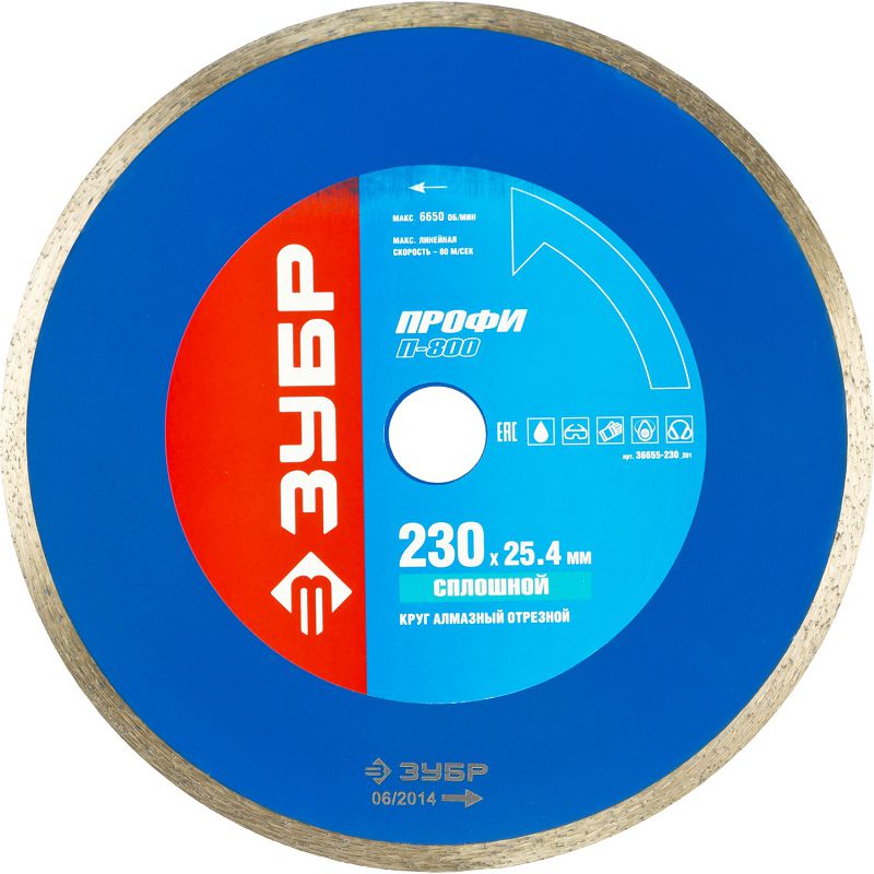 купить Диск алмазный 150* 25,4мм сплошной, для эл.плиткореза, ЗУБР  арт.36655-150 с доставкой